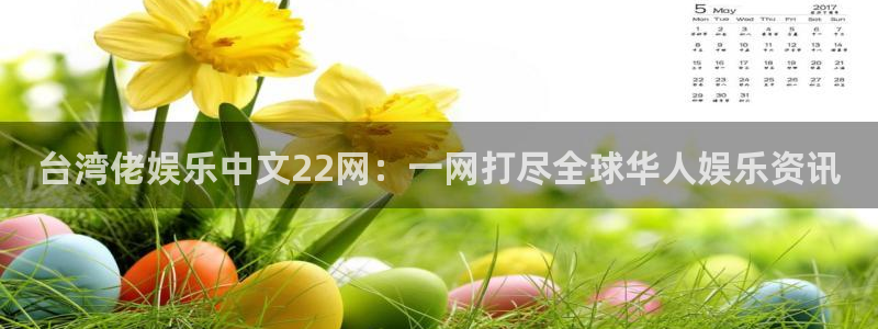 先锋娱乐网站