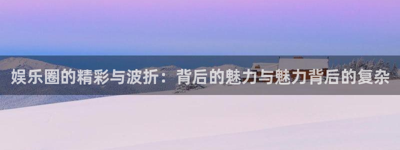 壹号大舞台官网入口