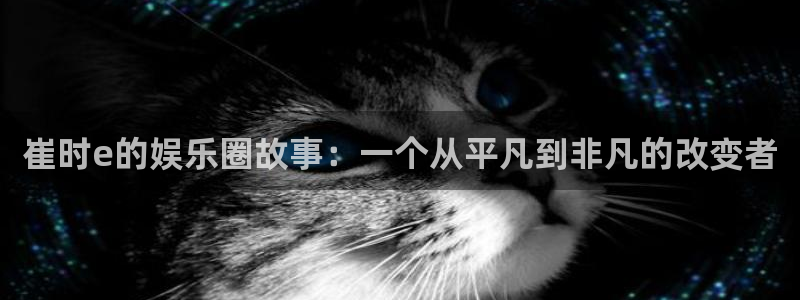 壹号电子娱乐app下载最新版