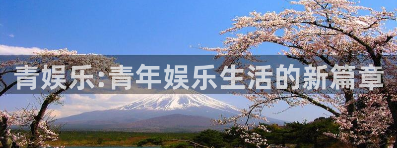 下载先锋娱乐app